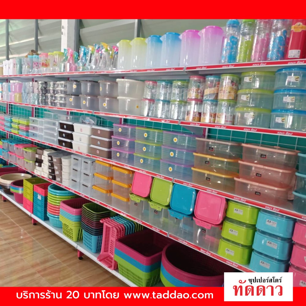 ร้านค้า Package L PRO - ภาพ 41